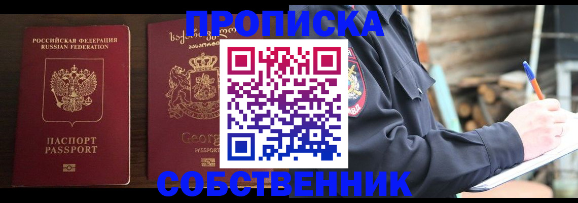 регистрация в Шадринске