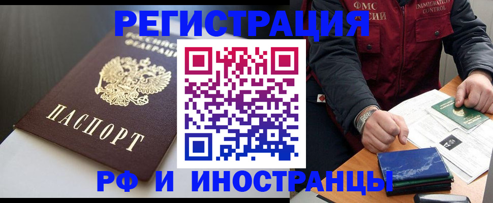 прописка штамп в Шадринске