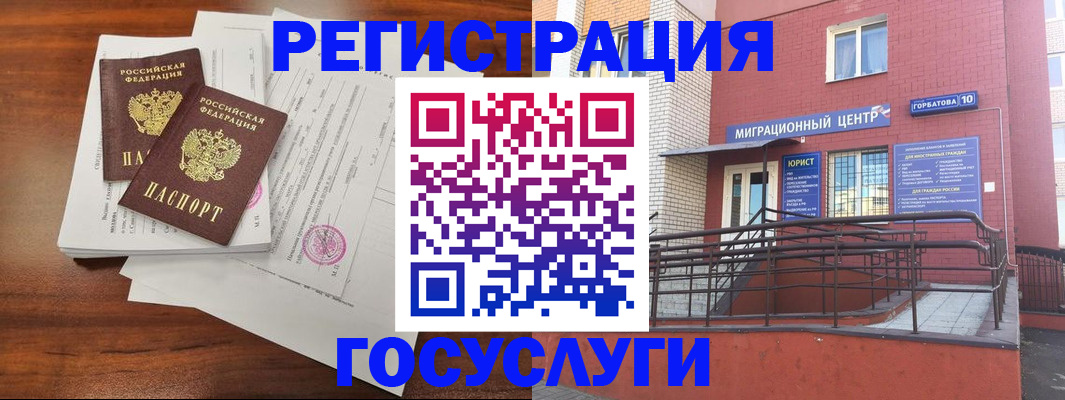 прописка для кредита в Шадринске